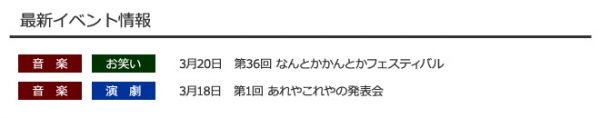トップ連動部分