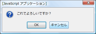 confirm